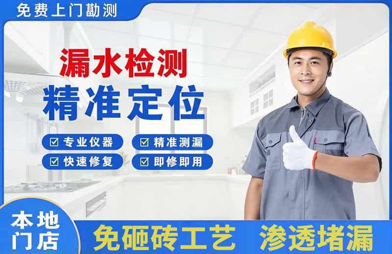 扶绥漏水检测精准定位