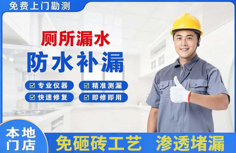 扶绥厕所漏水维修